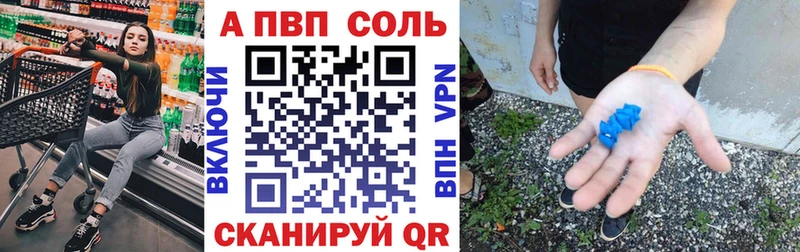 цена наркотик  Кызыл  А ПВП СК 