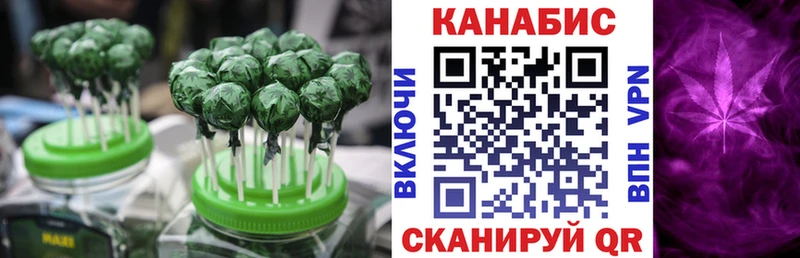 Еда ТГК марихуана  Кызыл 