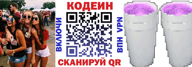 Кодеиновый сироп Lean напиток Lean (лин)  сколько стоит  Кызыл 